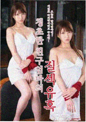 韩国伦理电影《首尔凌晨的便利店》海报