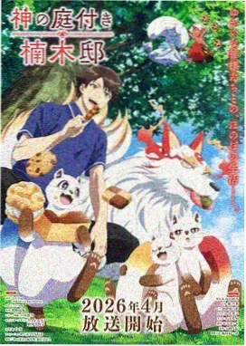 日本家庭伦理剧《寂静的庭院》海报